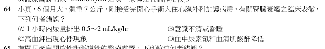 第 64 題（含圖）