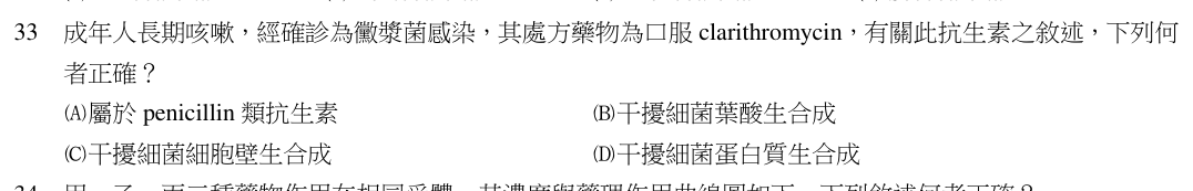 第 33 題（含圖）