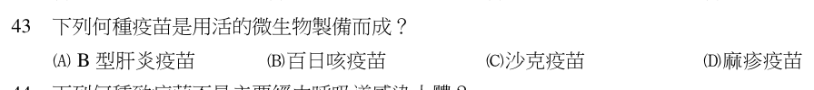 第 43 題（含圖）