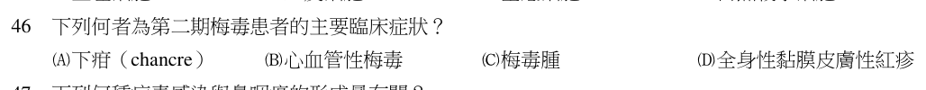 第 46 題（含圖）