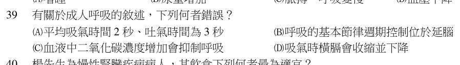 第 39 題（含圖）