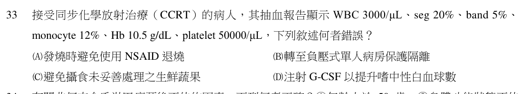 第 33 題（含圖）
