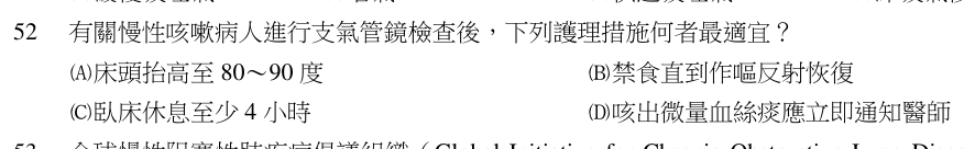 第 52 題（含圖）