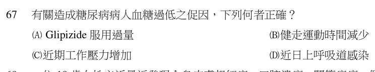 第 67 題（含圖）
