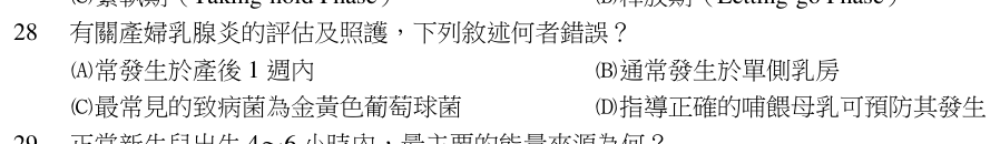 第 28 題（含圖）