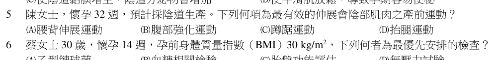 第 5 題（含圖）