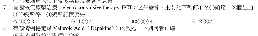 第 7 題（含圖）
