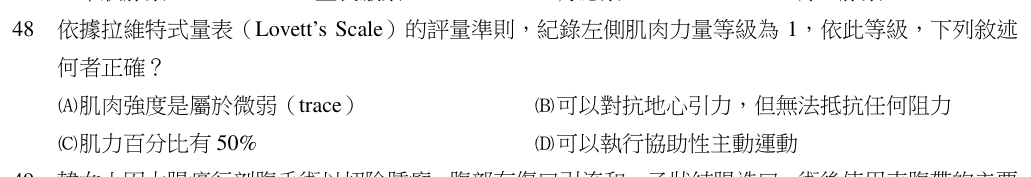 第 48 題（含圖）