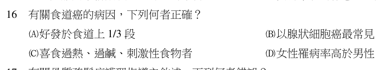 第 16 題（含圖）