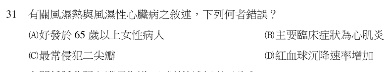 第 31 題（含圖）