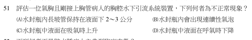 第 51 題（含圖）