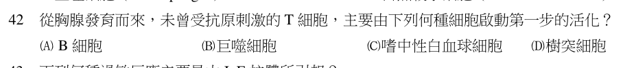 第 42 題（含圖）