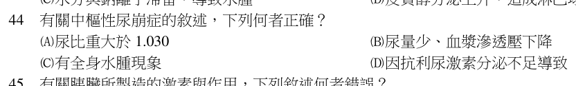 第 44 題（含圖）