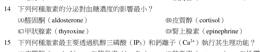 第 14 題（含圖）