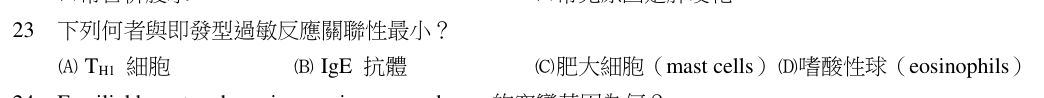 第 23 題（含圖）