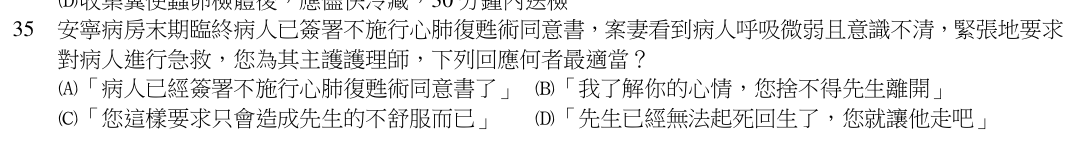 第 35 題（含圖）