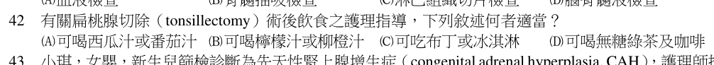 第 42 題（含圖）