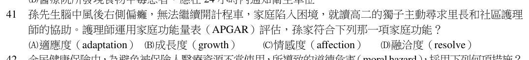 第 41 題（含圖）