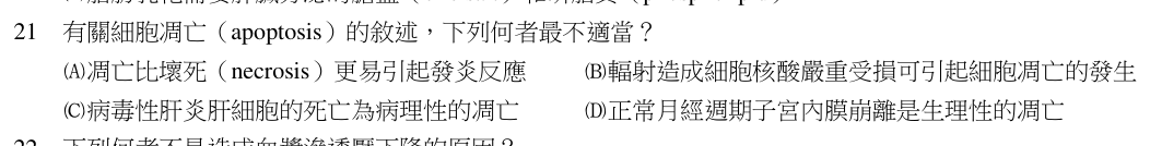 第 21 題（含圖）