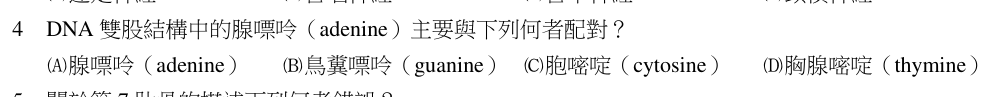第 4 題（含圖）