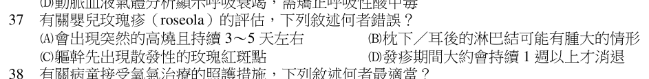 第 37 題（含圖）