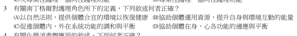 第 3 題（含圖）