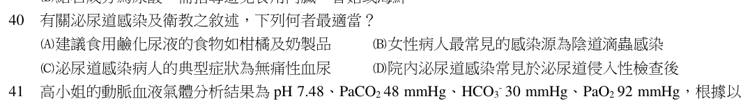 第 40 題（含圖）