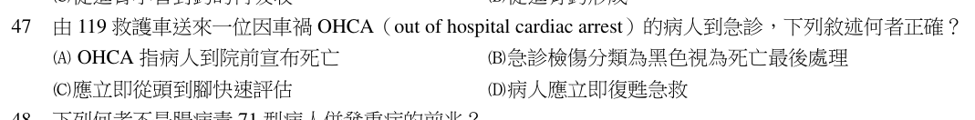 第 47 題（含圖）