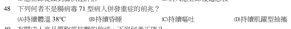 第 48 題（含圖）