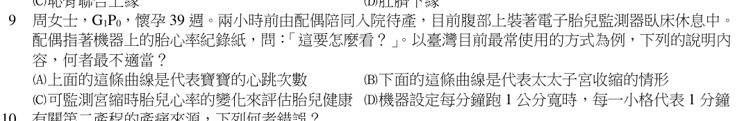 第 9 題（含圖）