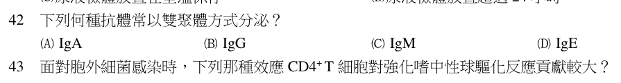 第 42 題（含圖）