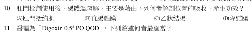 第 10 題（含圖）