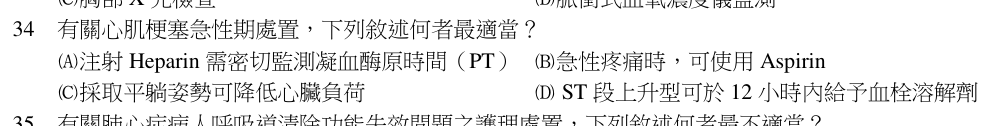 第 34 題（含圖）