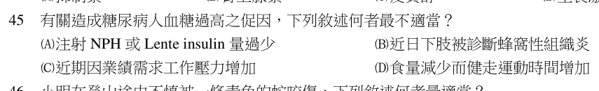 第 45 題（含圖）