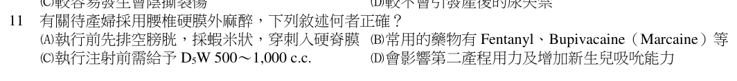 第 11 題（含圖）